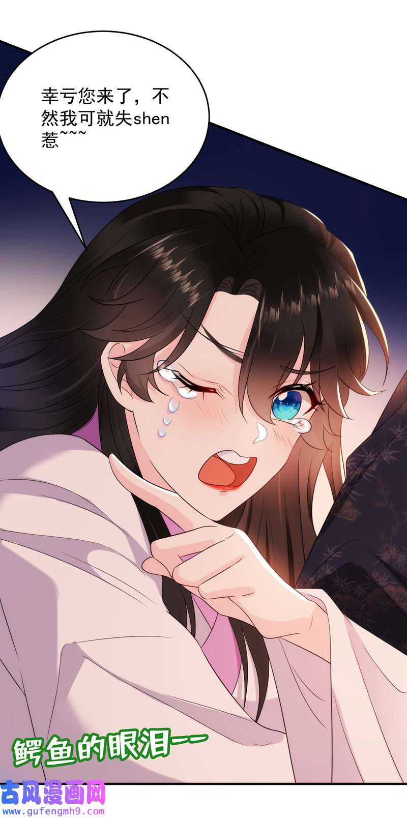 江山美男入我帐第188话 采花贼同伙在里面！