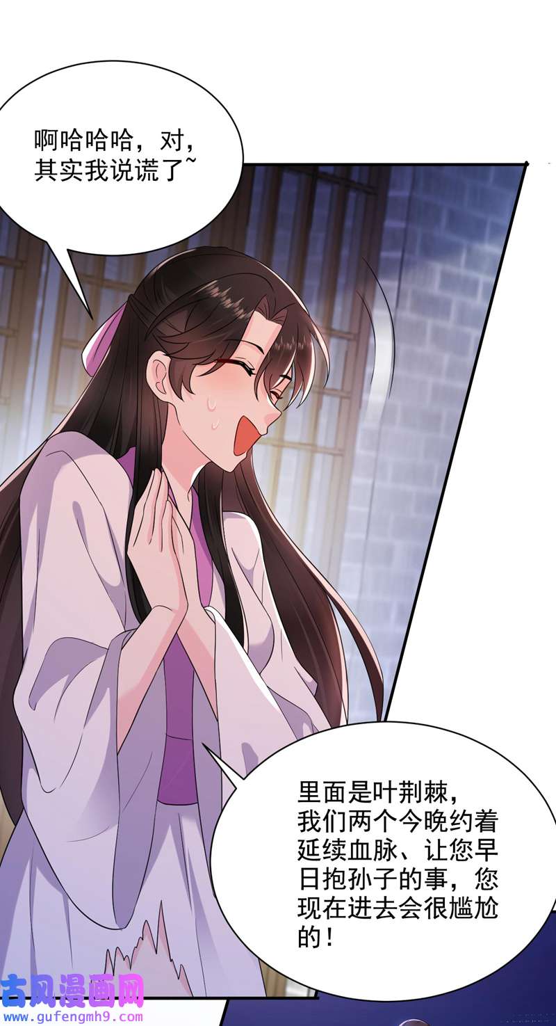 江山美男入我帐第188话 采花贼同伙在里面！