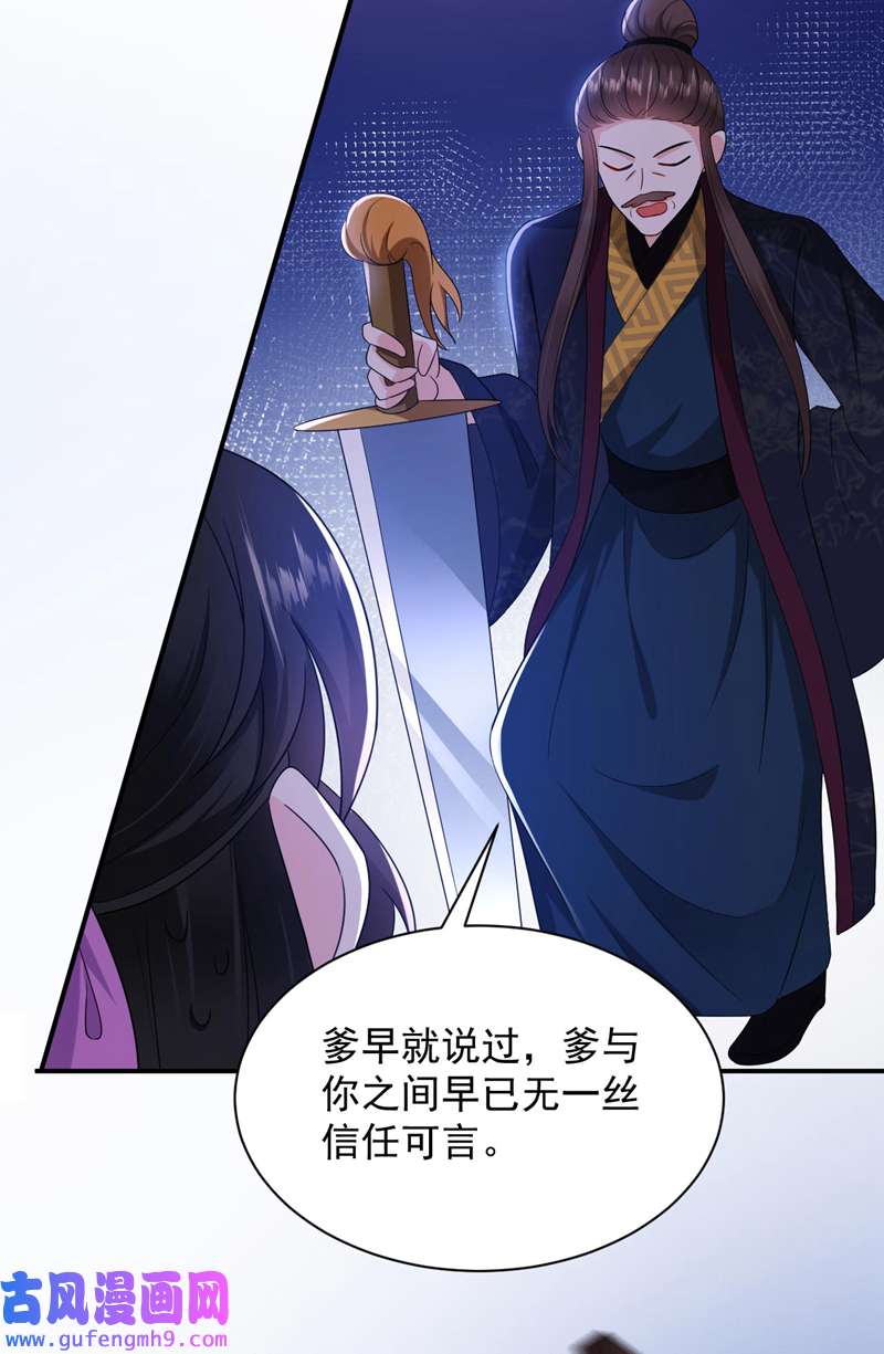 江山美男入我帐第188话 采花贼同伙在里面！