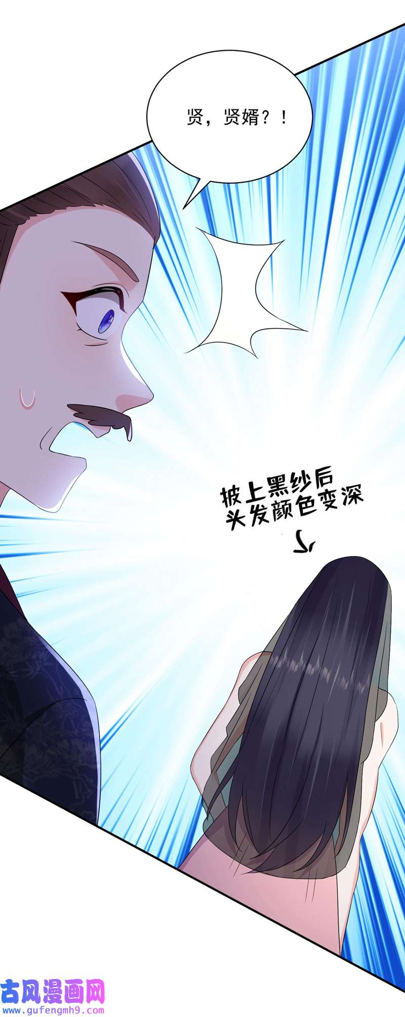 江山美男入我帐第188话 采花贼同伙在里面！