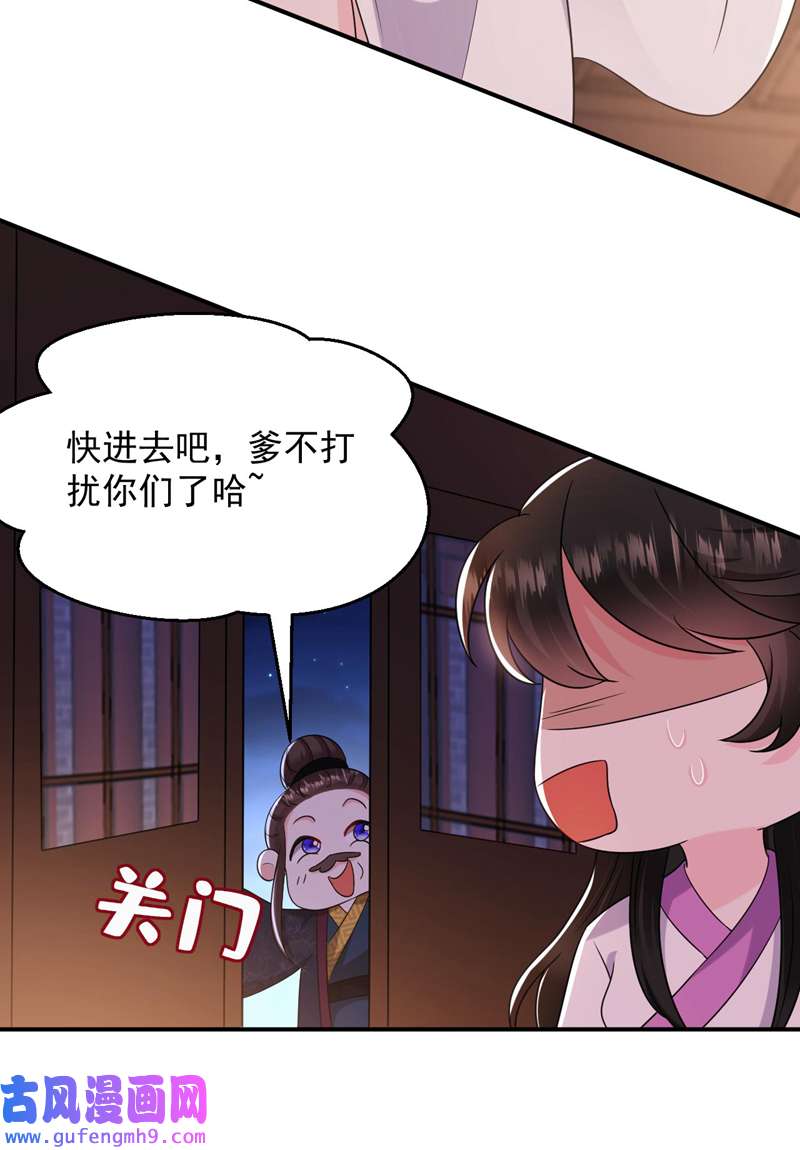 江山美男入我帐第188话 采花贼同伙在里面！