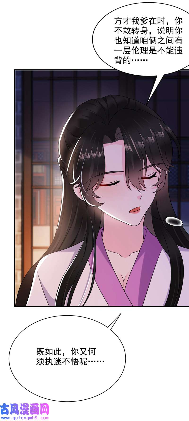 江山美男入我帐第188话 采花贼同伙在里面！