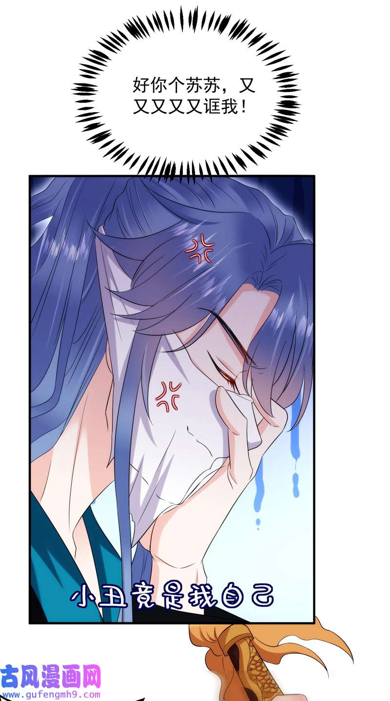江山美男入我帐第188话 采花贼同伙在里面！