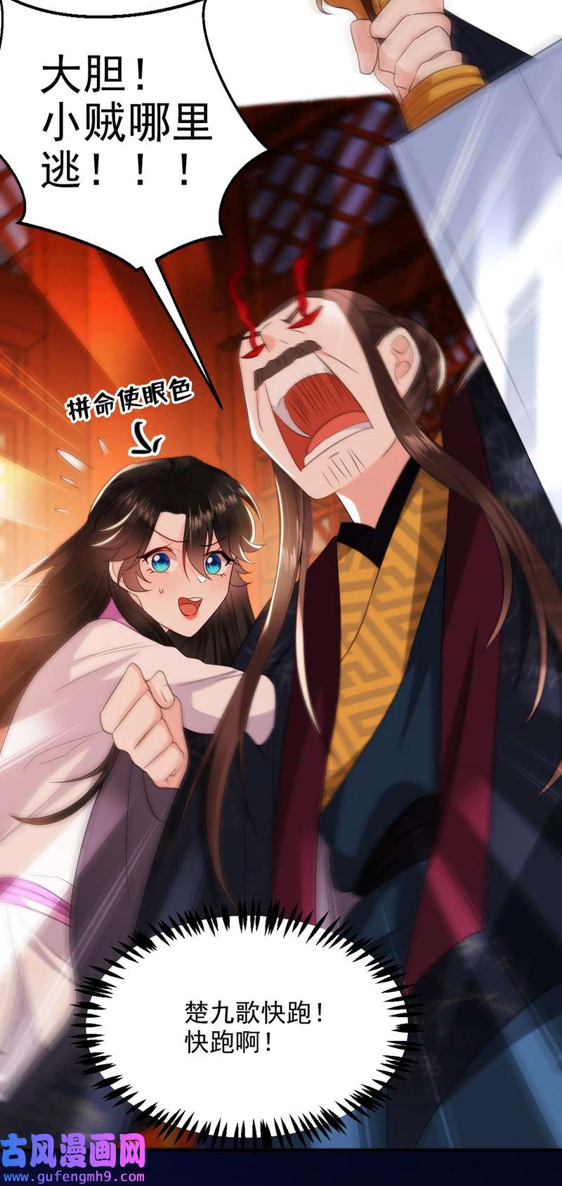 江山美男入我帐第188话 采花贼同伙在里面！