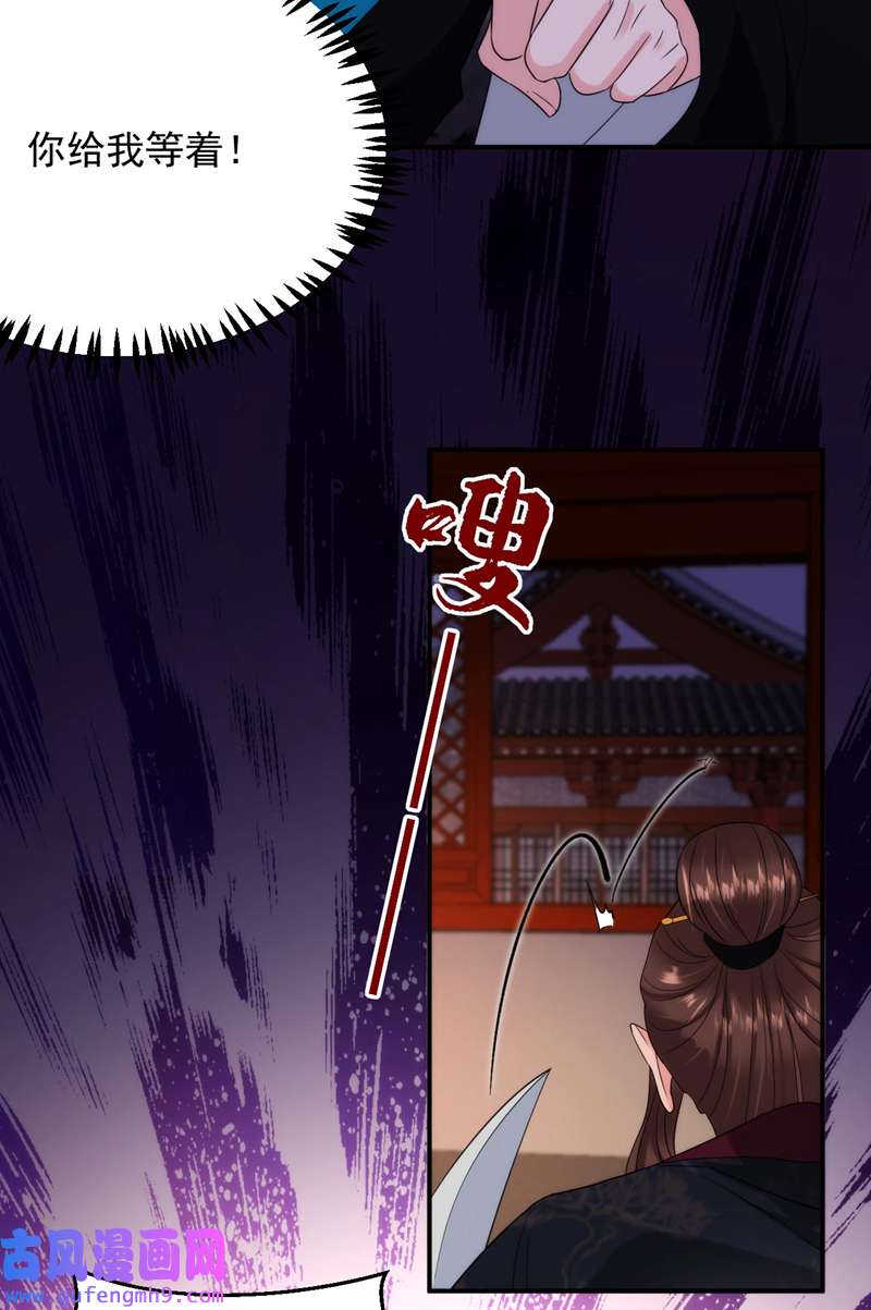 江山美男入我帐第188话 采花贼同伙在里面！