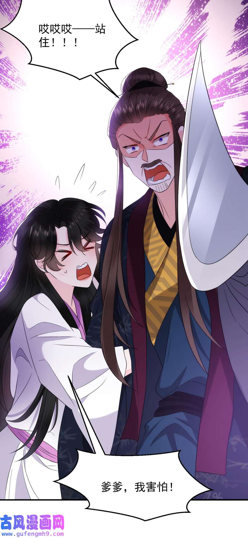 江山美男入我帐第188话 采花贼同伙在里面！