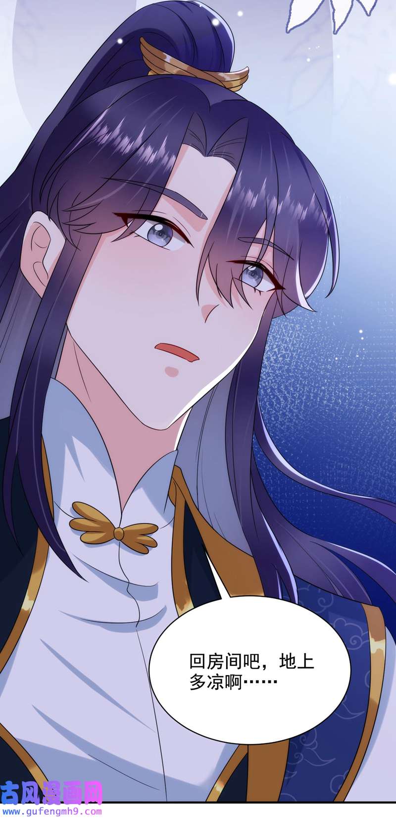 江山美男入我帐第189话 为什么要躲着我……
