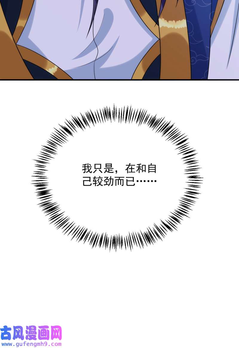 江山美男入我帐第189话 为什么要躲着我……