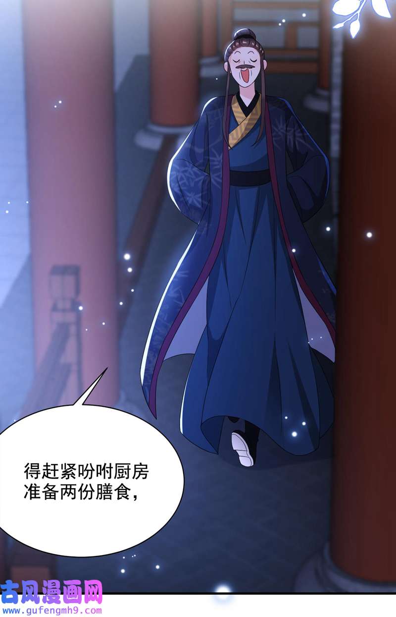 江山美男入我帐第189话 为什么要躲着我……