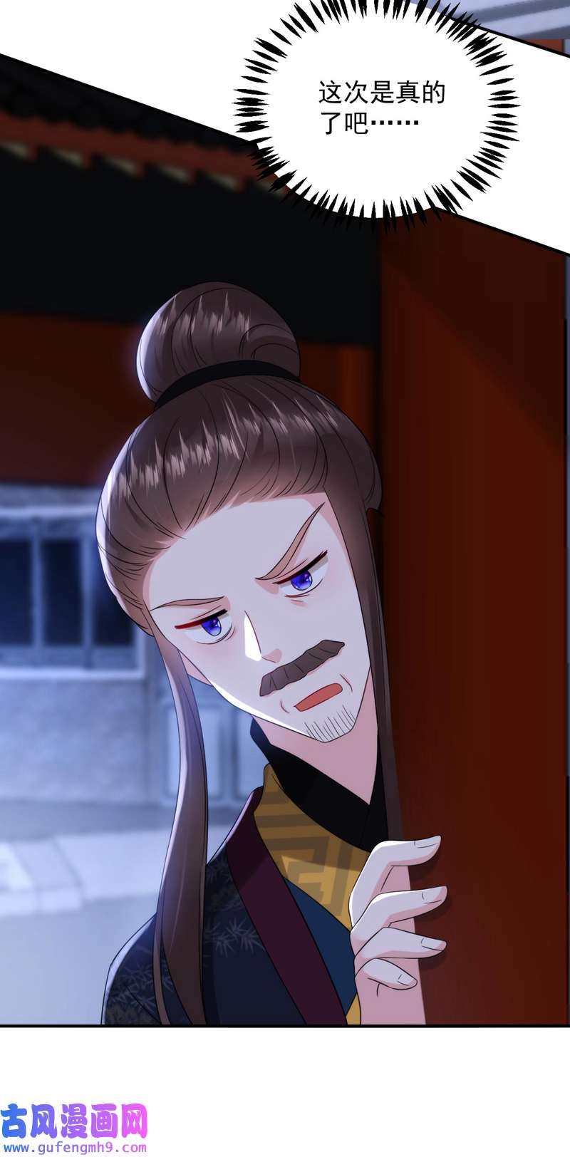 江山美男入我帐第189话 为什么要躲着我……
