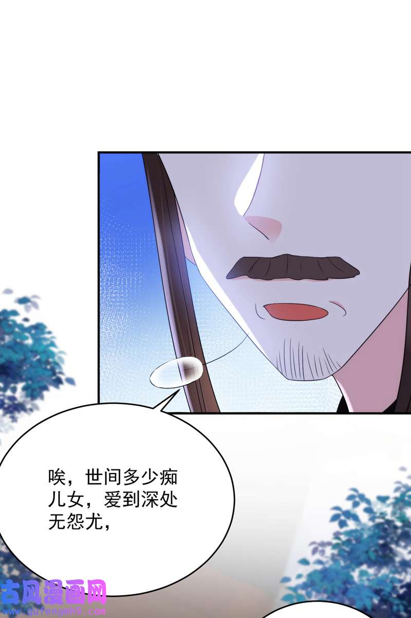 江山美男入我帐第189话 为什么要躲着我……