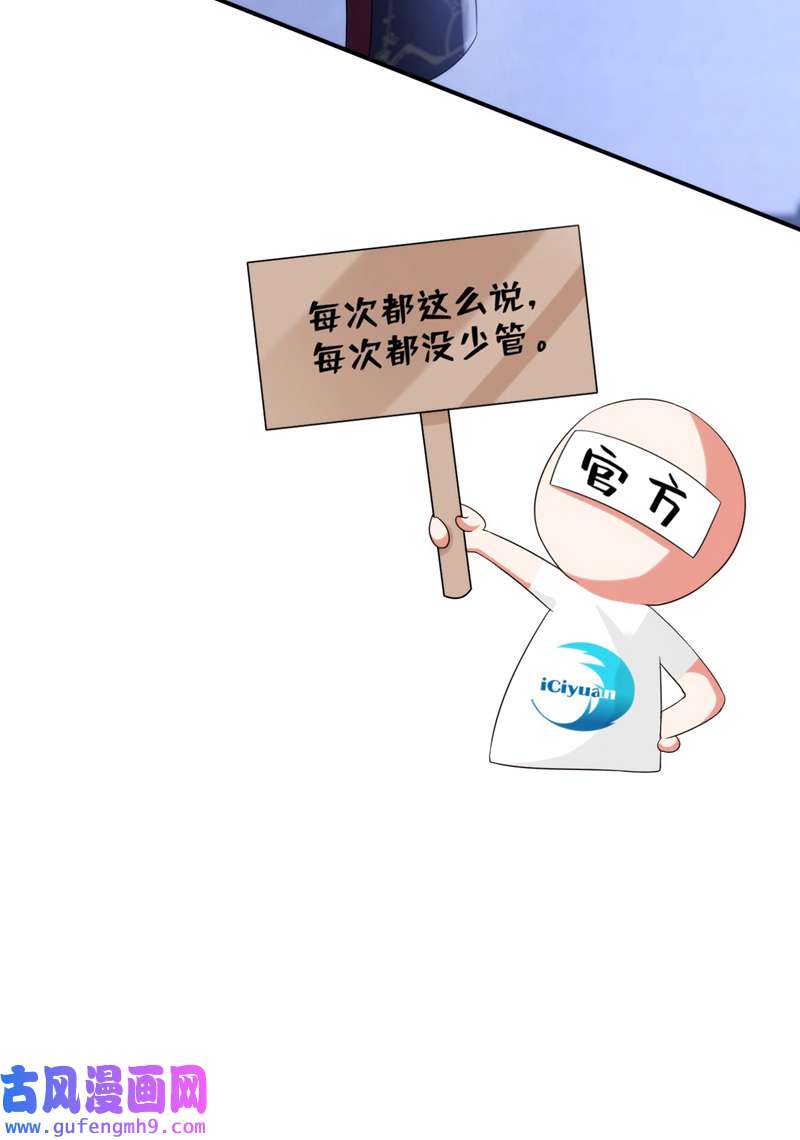 江山美男入我帐第189话 为什么要躲着我……