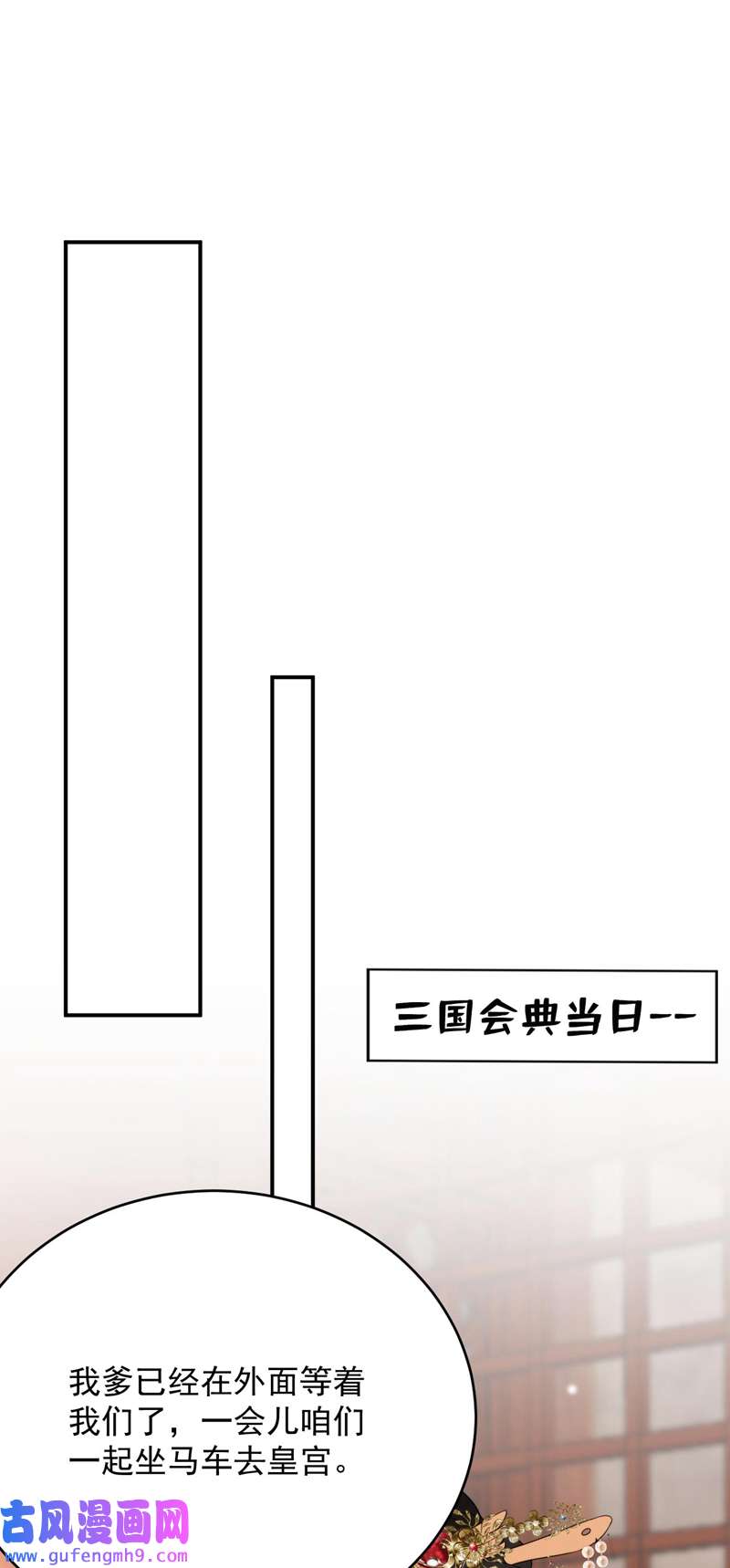 江山美男入我帐第189话 为什么要躲着我……
