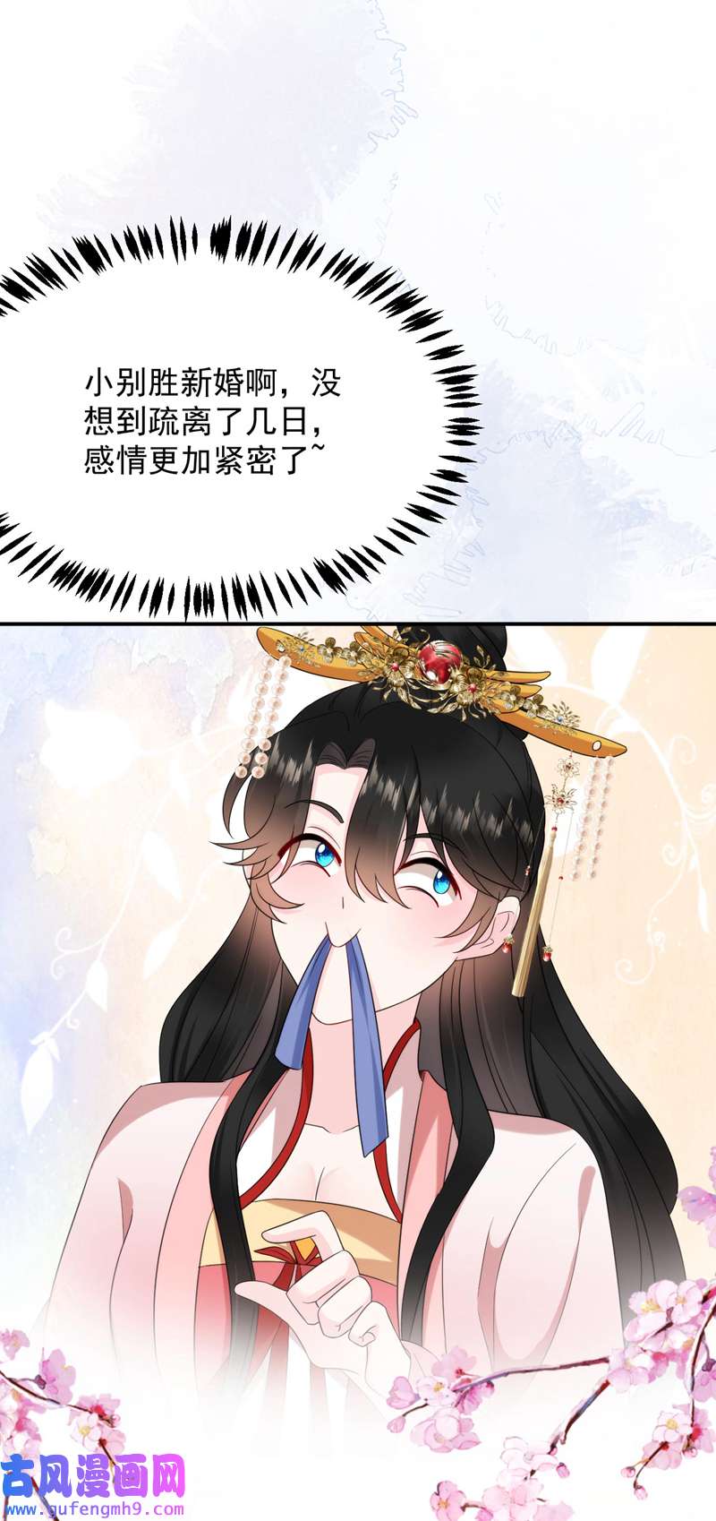 江山美男入我帐第189话 为什么要躲着我……