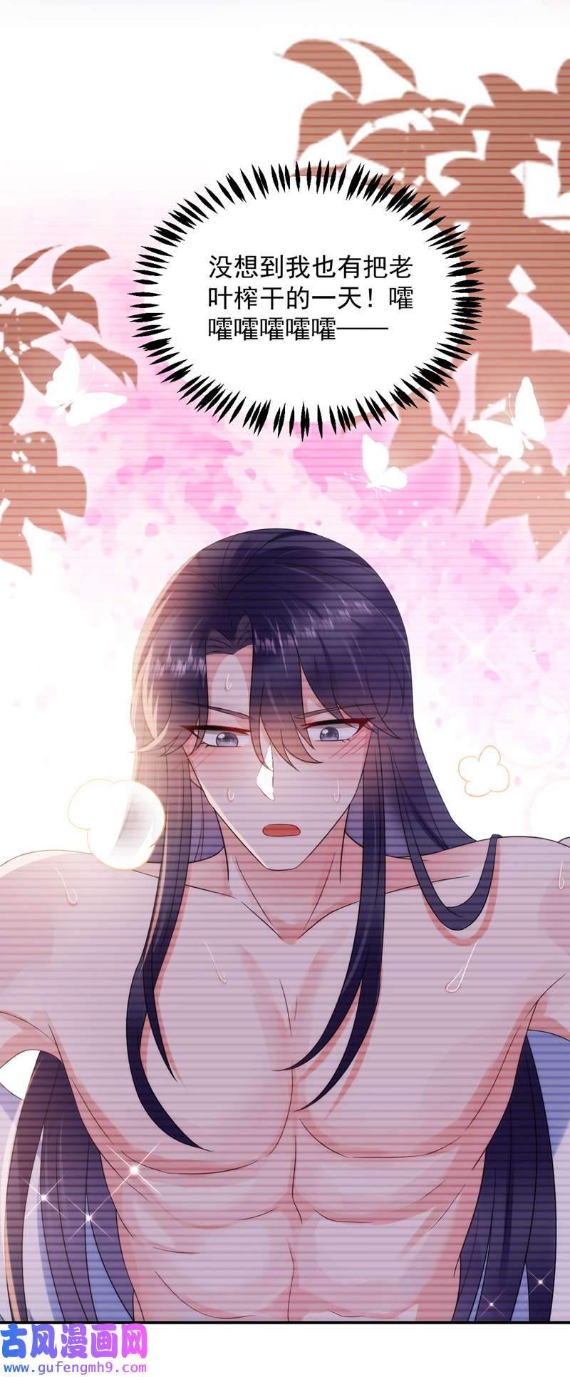 江山美男入我帐第189话 为什么要躲着我……