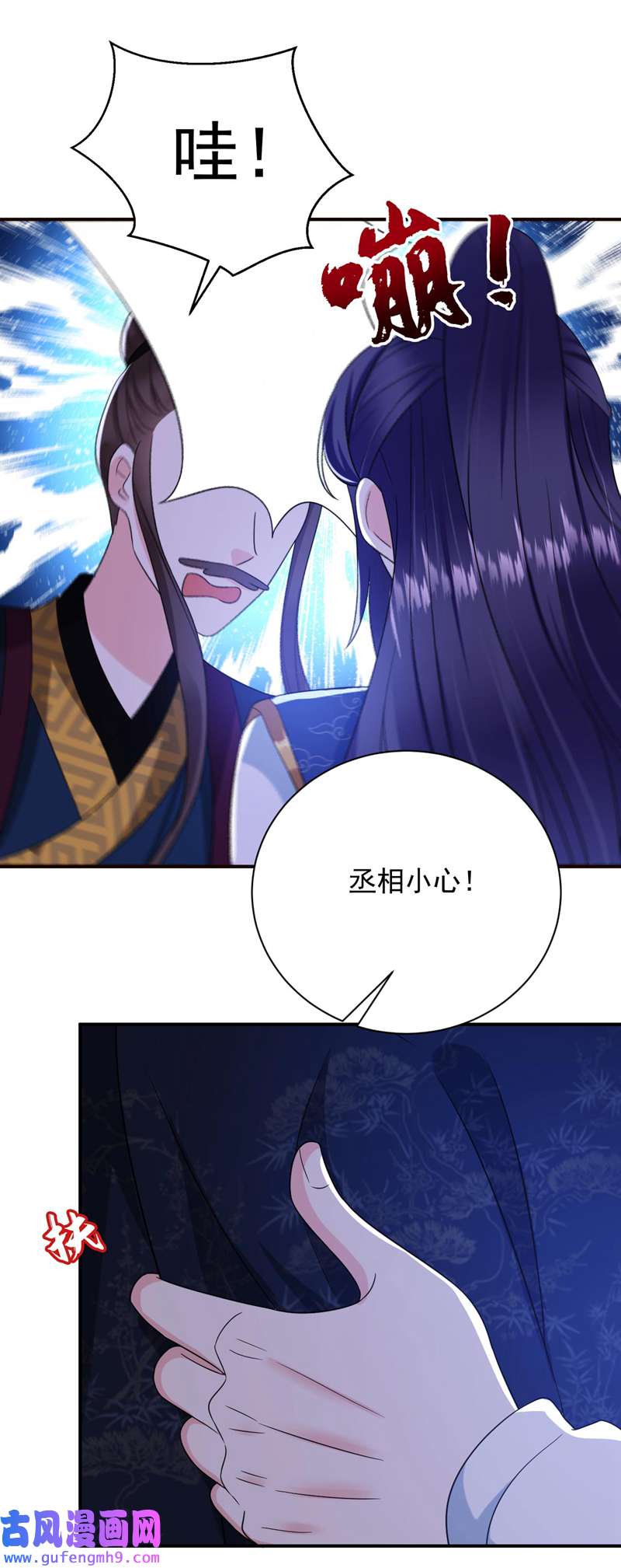 江山美男入我帐第189话 为什么要躲着我……