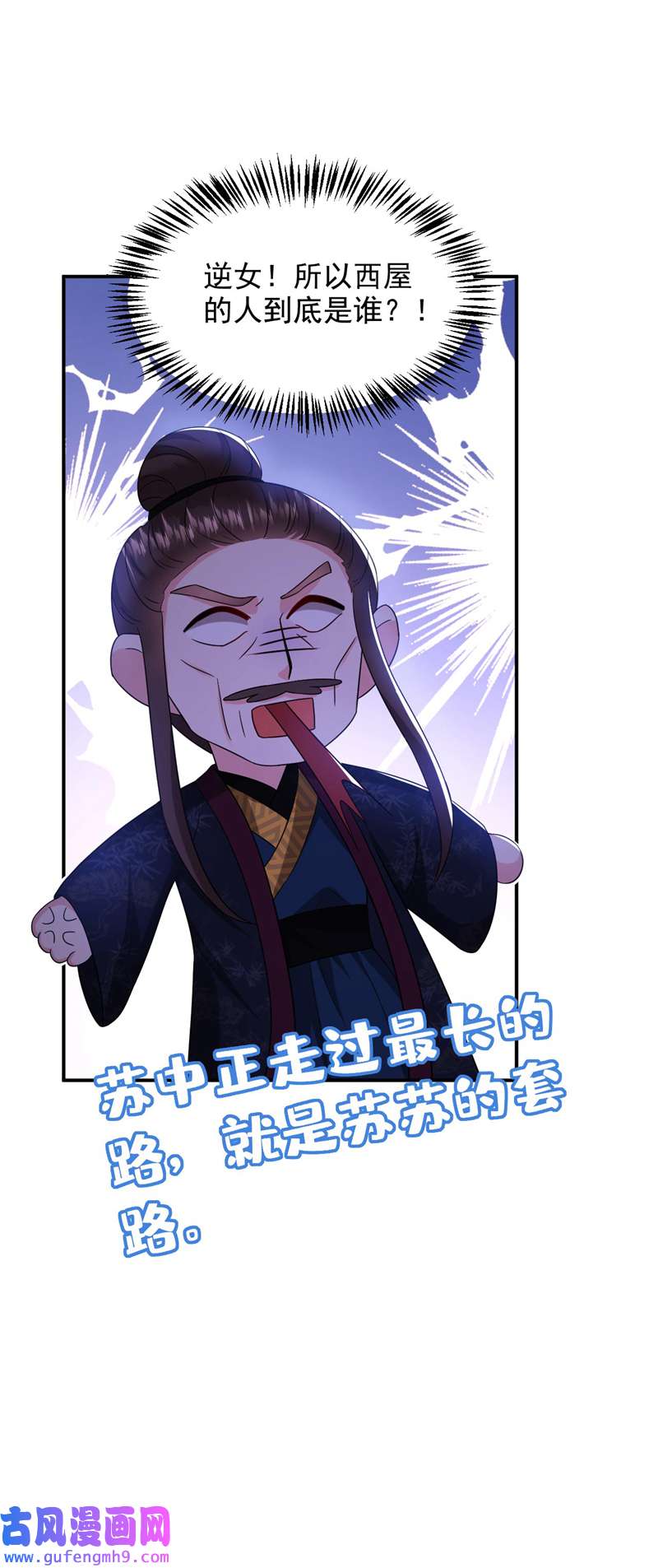 江山美男入我帐第189话 为什么要躲着我……