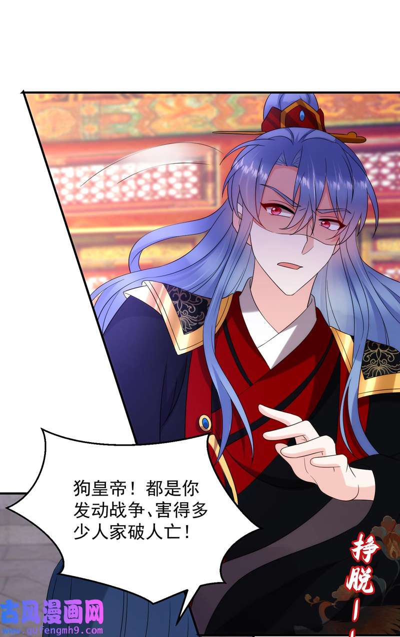 江山美男入我帐第191话 我不能让他死！