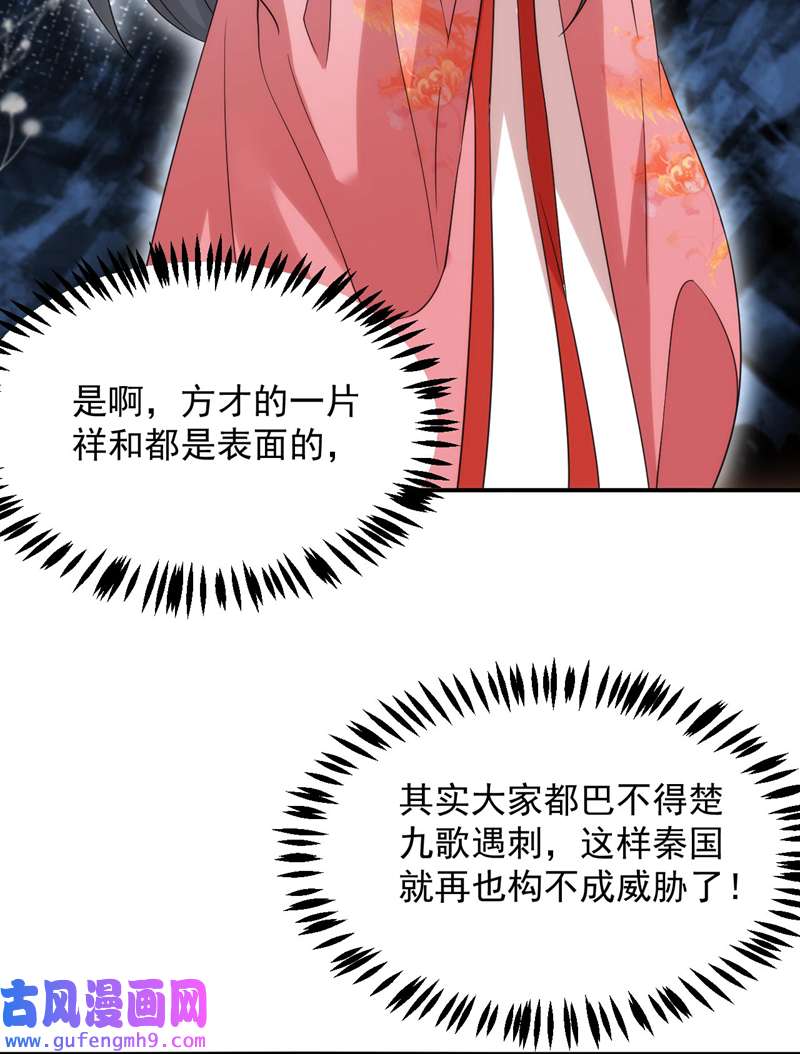 江山美男入我帐第191话 我不能让他死！