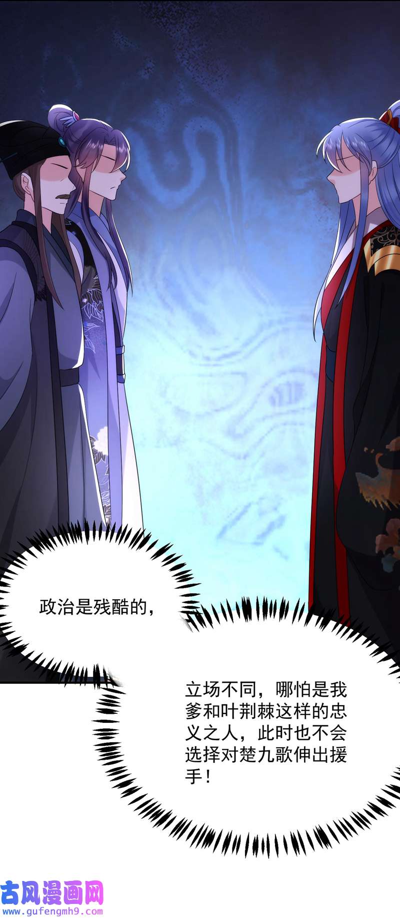 江山美男入我帐第191话 我不能让他死！