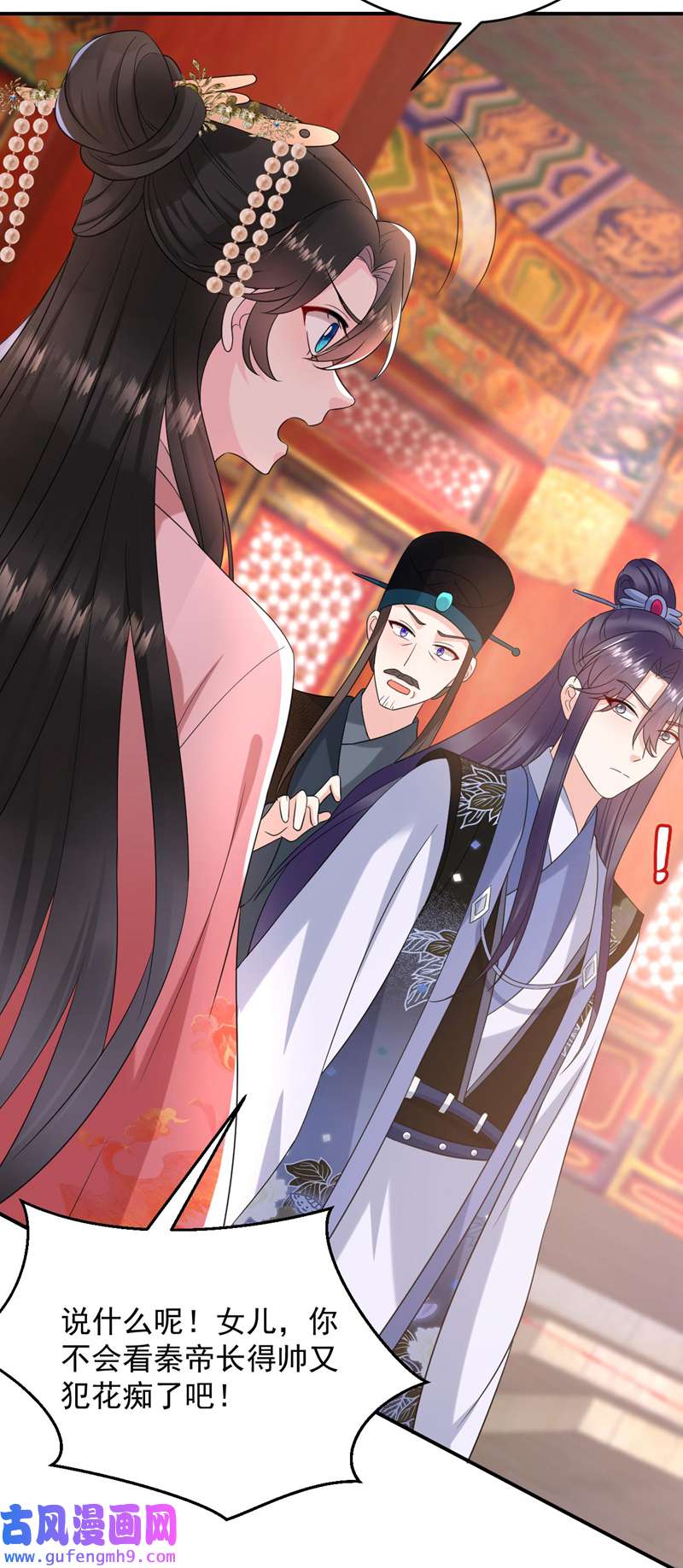 江山美男入我帐第191话 我不能让他死！