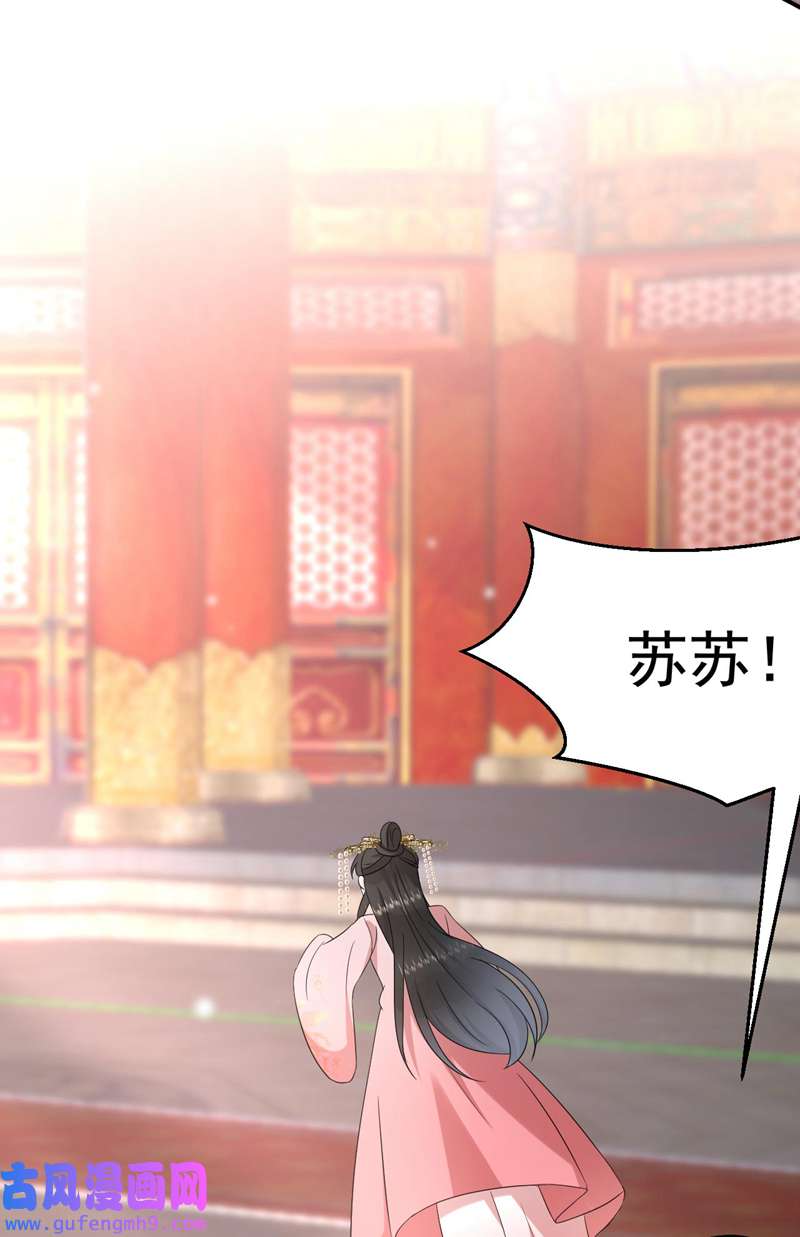 江山美男入我帐第191话 我不能让他死！