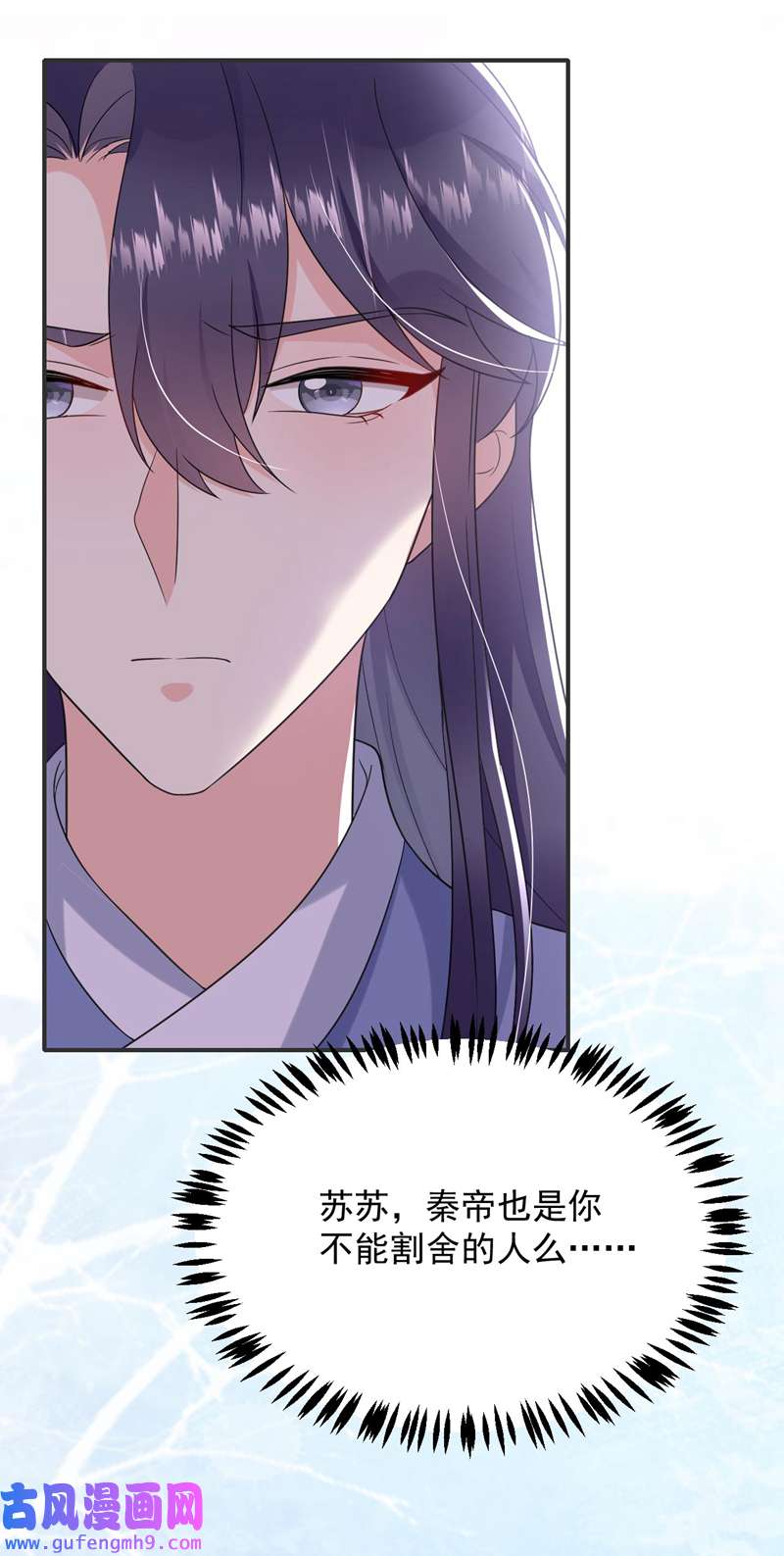 江山美男入我帐第191话 我不能让他死！