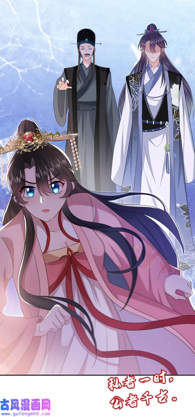 江山美男入我帐第191话 我不能让他死！