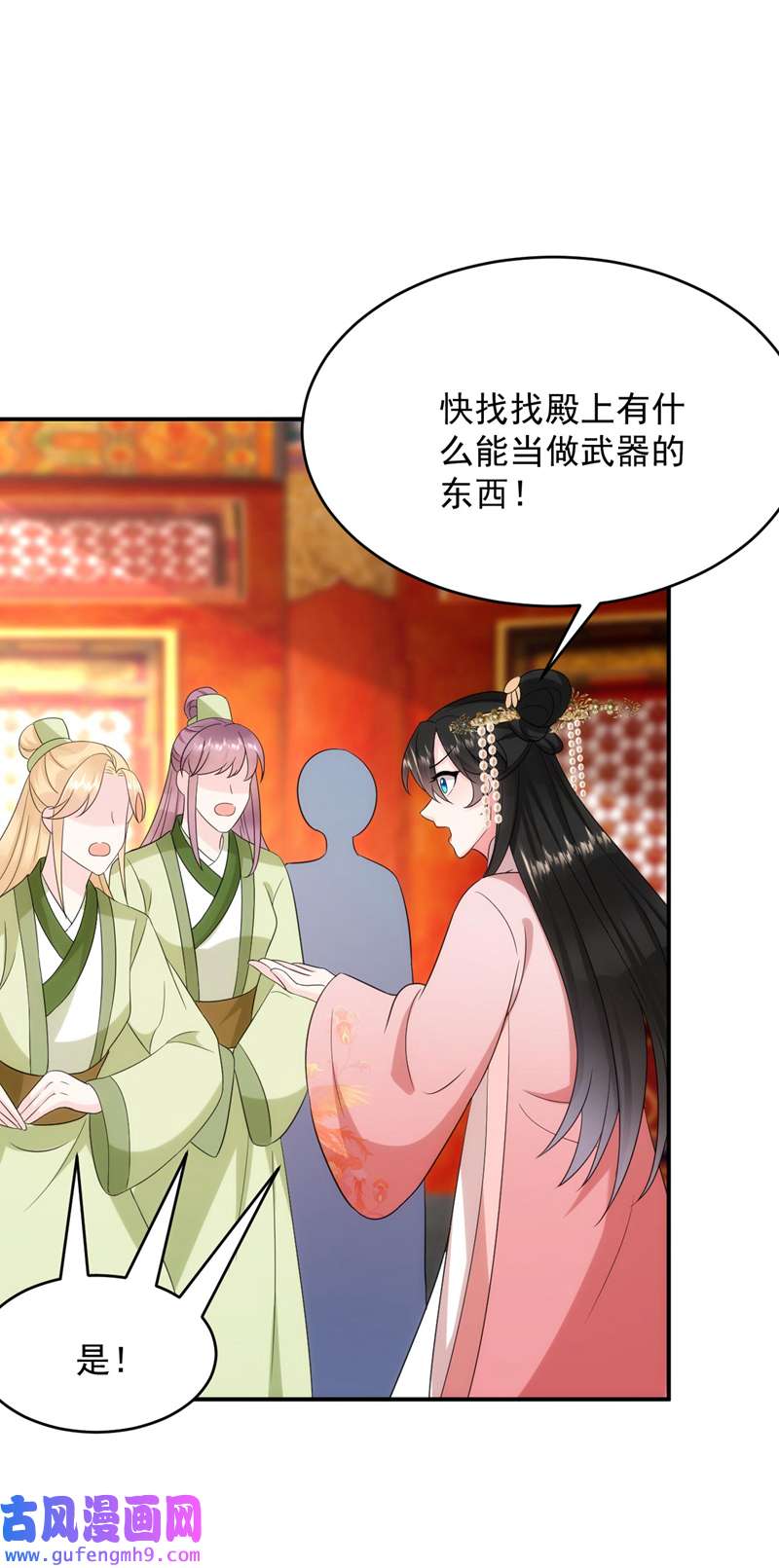 江山美男入我帐第191话 我不能让他死！