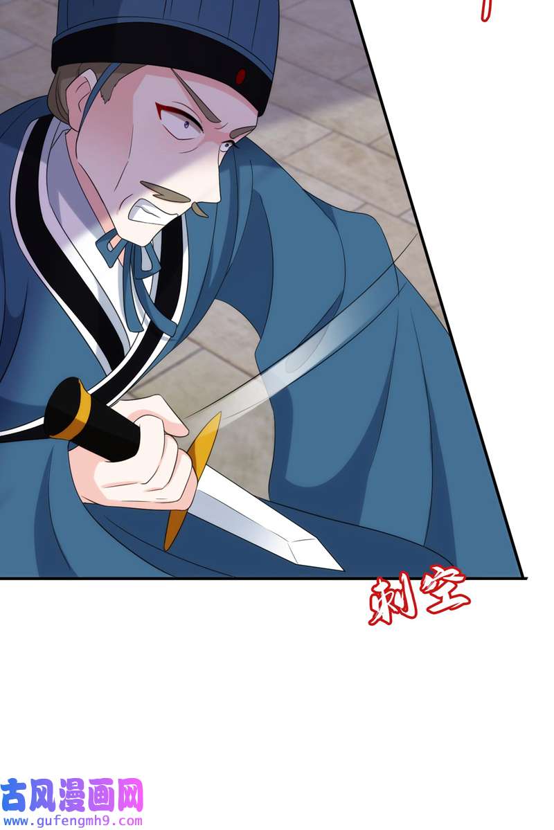 江山美男入我帐第191话 我不能让他死！