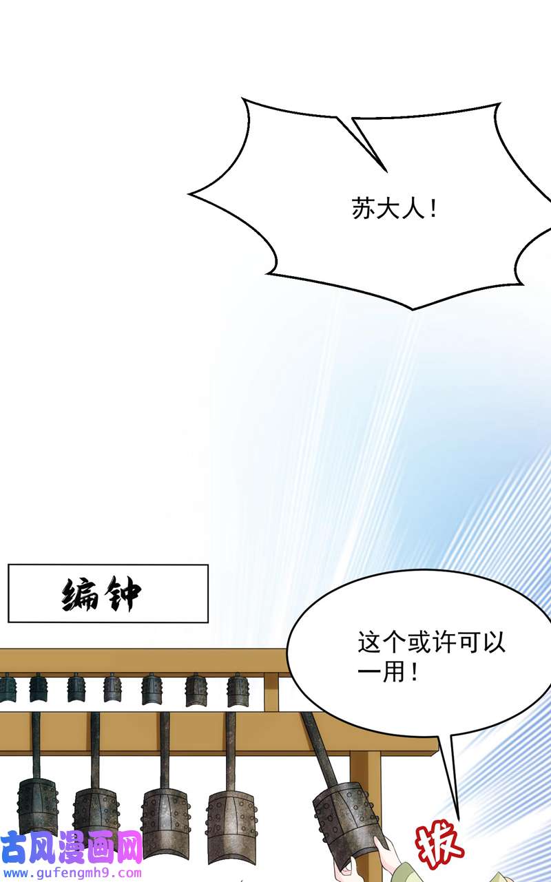 江山美男入我帐第191话 我不能让他死！