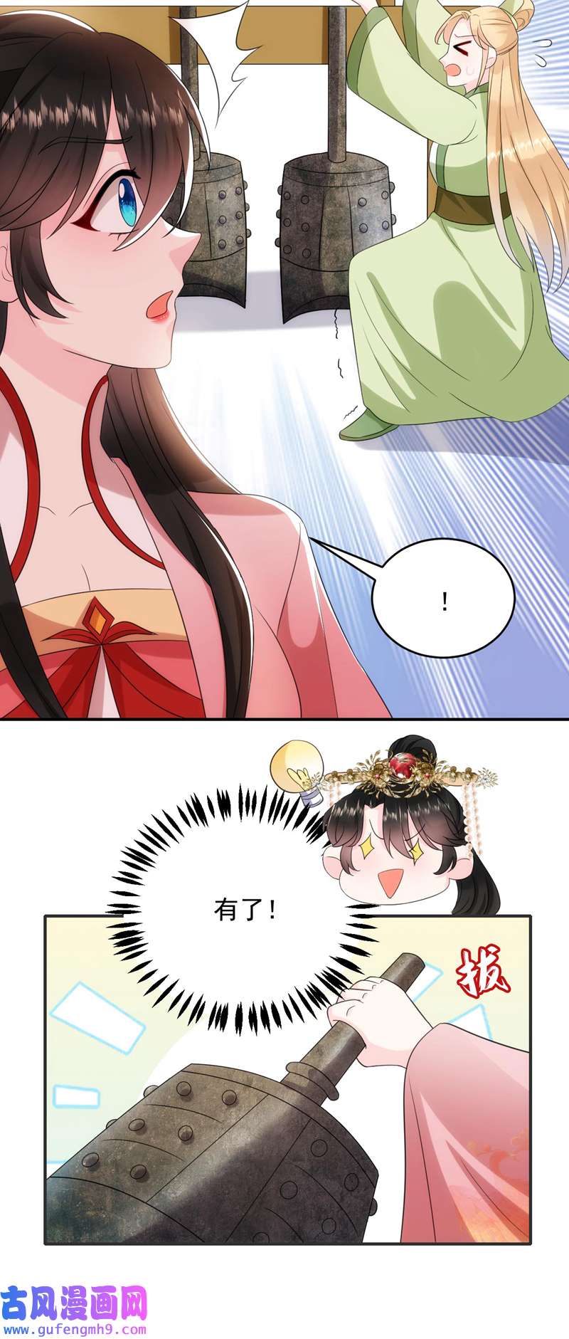 江山美男入我帐第191话 我不能让他死！