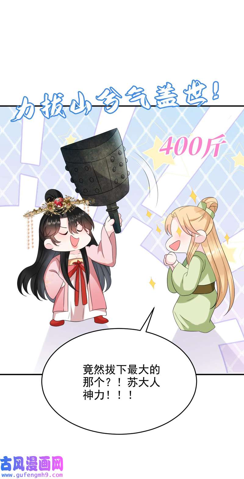 江山美男入我帐第191话 我不能让他死！