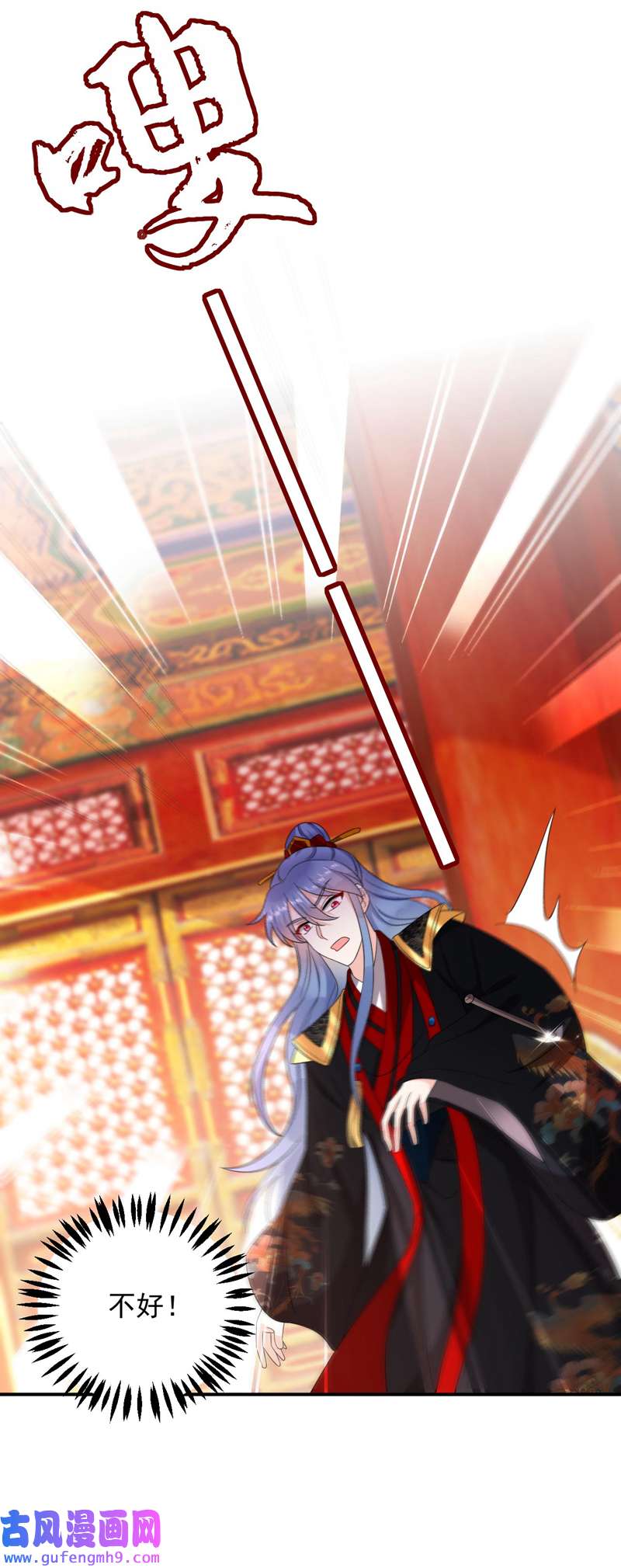 江山美男入我帐第191话 我不能让他死！