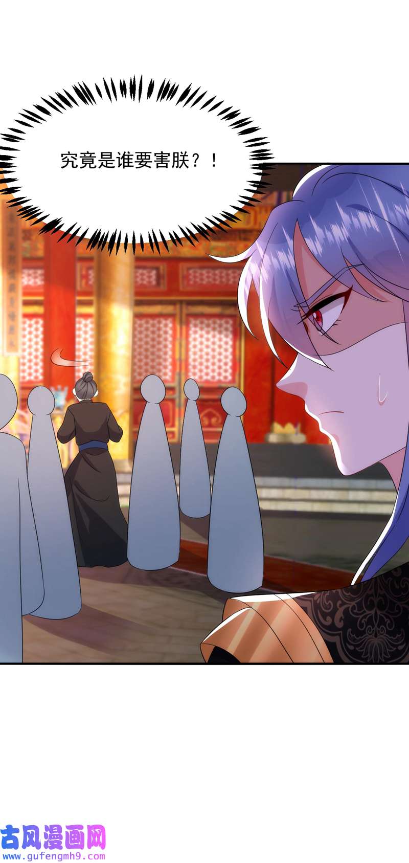 江山美男入我帐第191话 我不能让他死！