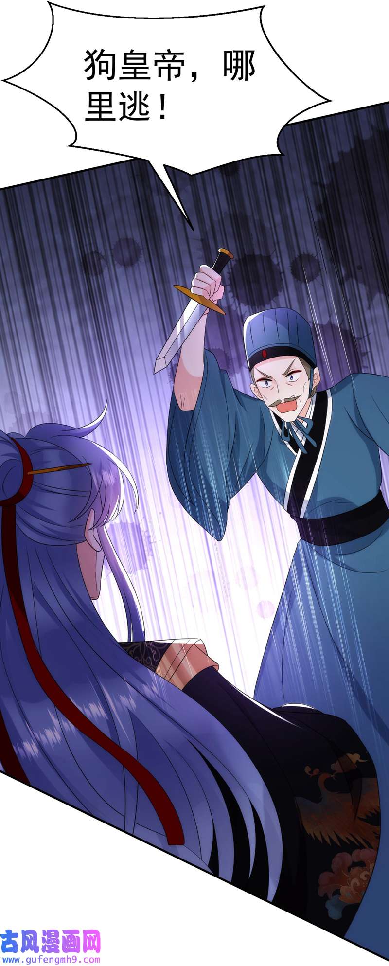 江山美男入我帐第191话 我不能让他死！