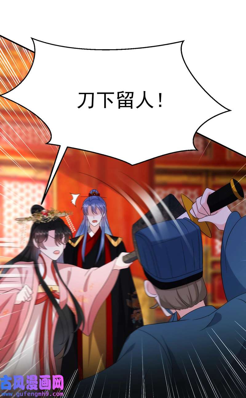 江山美男入我帐第191话 我不能让他死！