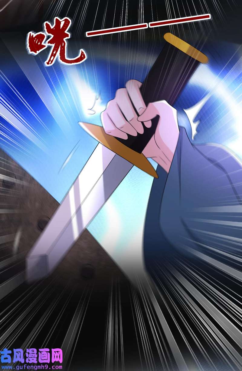 江山美男入我帐第191话 我不能让他死！