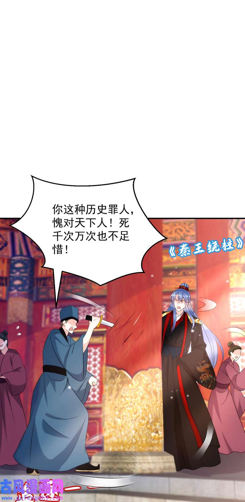 江山美男入我帐第191话 我不能让他死！