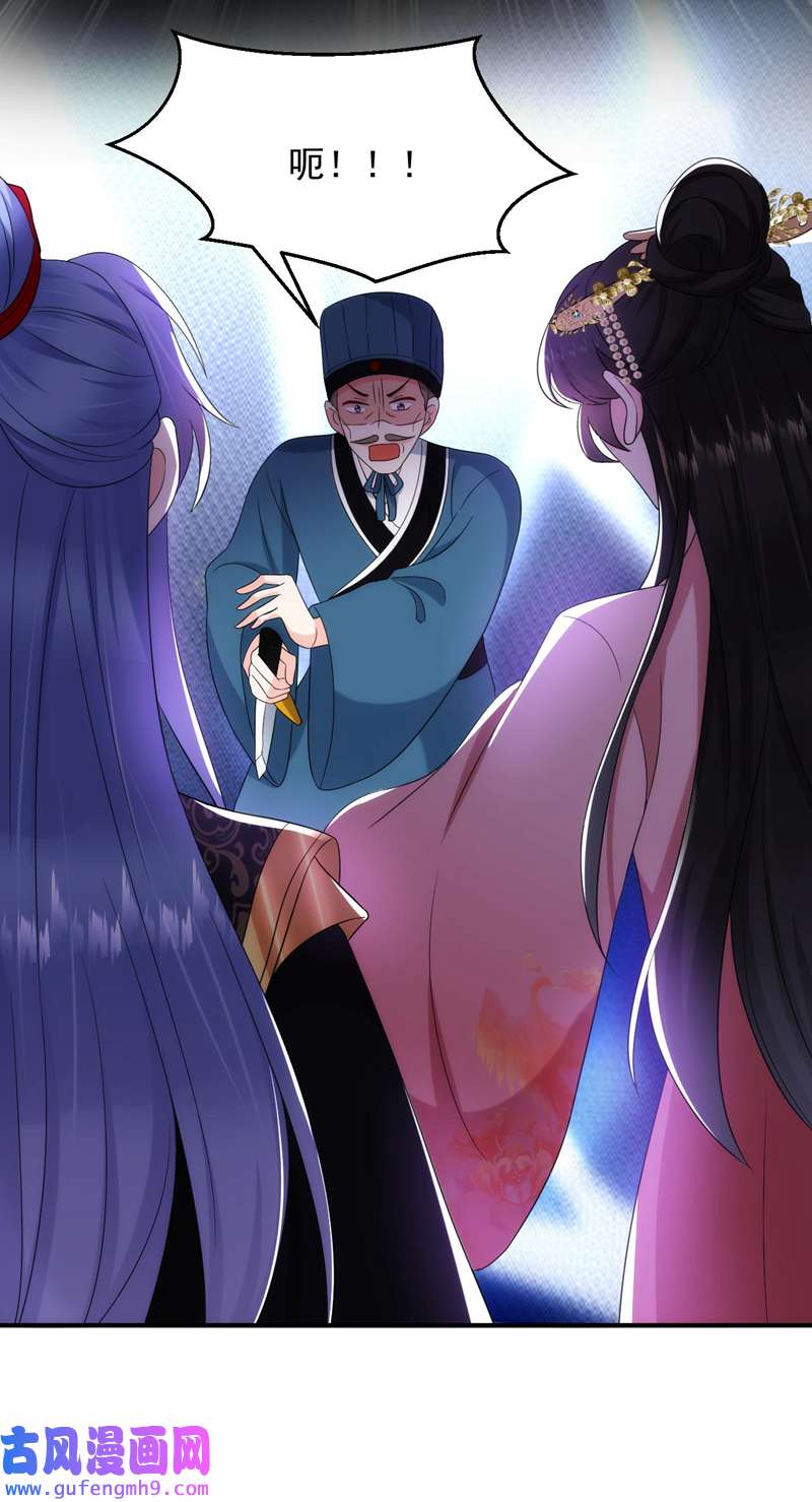 江山美男入我帐第191话 我不能让他死！