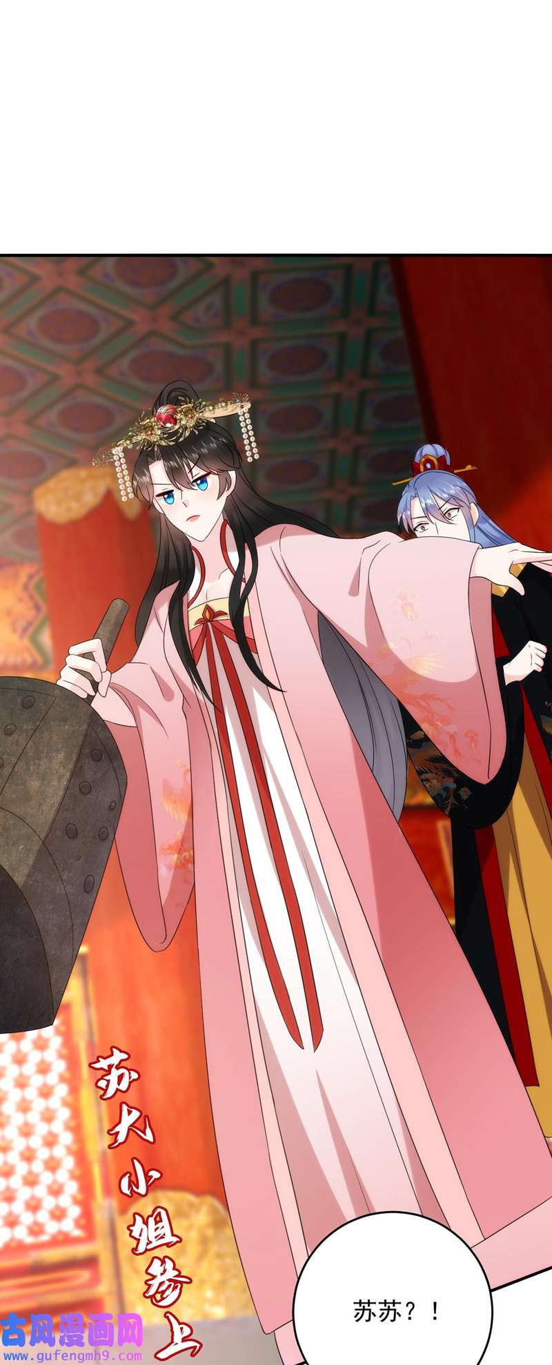 江山美男入我帐第191话 我不能让他死！