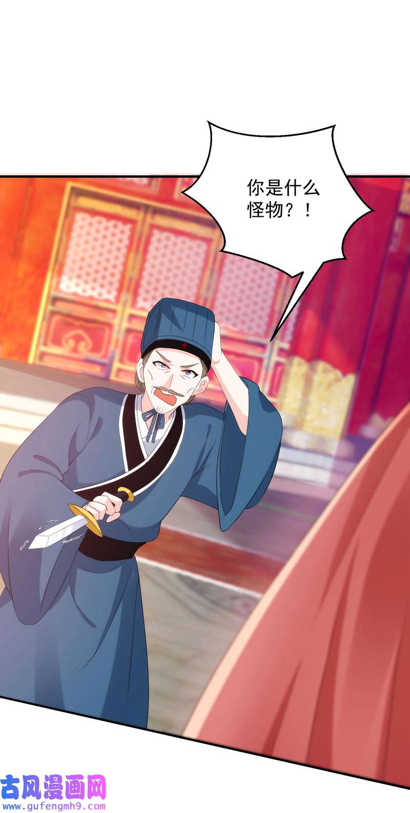 江山美男入我帐第191话 我不能让他死！