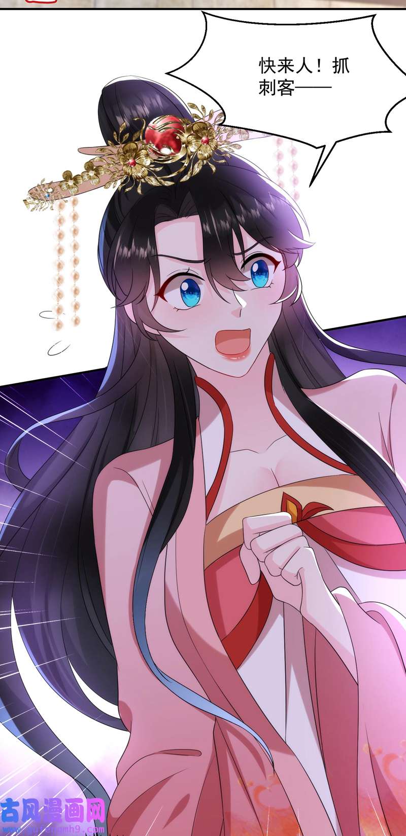 江山美男入我帐第191话 我不能让他死！