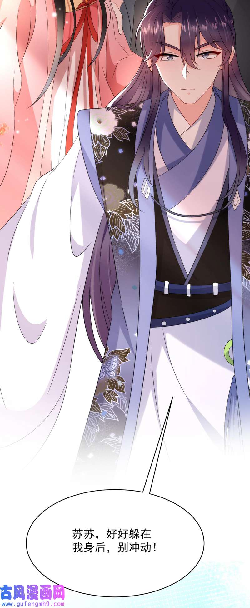 江山美男入我帐第191话 我不能让他死！