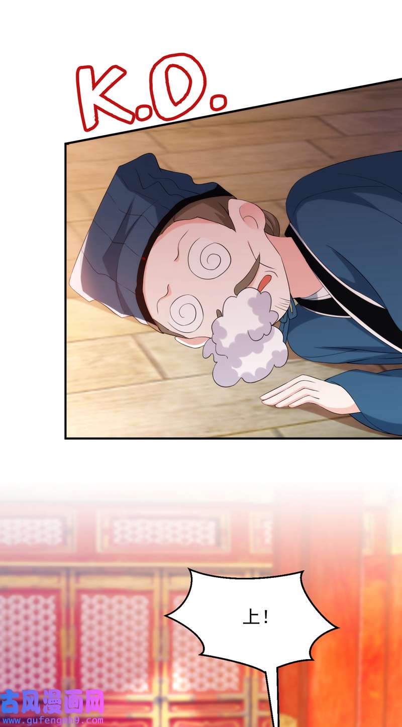 江山美男入我帐第192话 肉眼可见的火药味