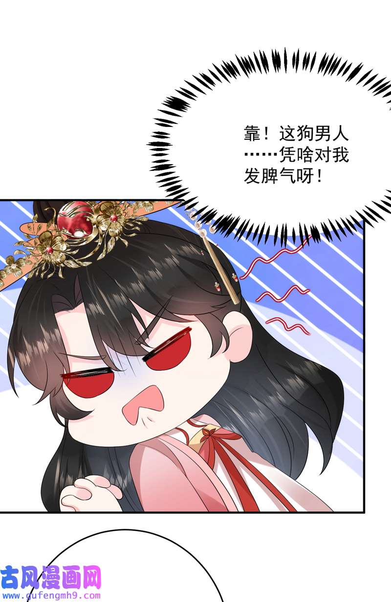 江山美男入我帐第192话 肉眼可见的火药味