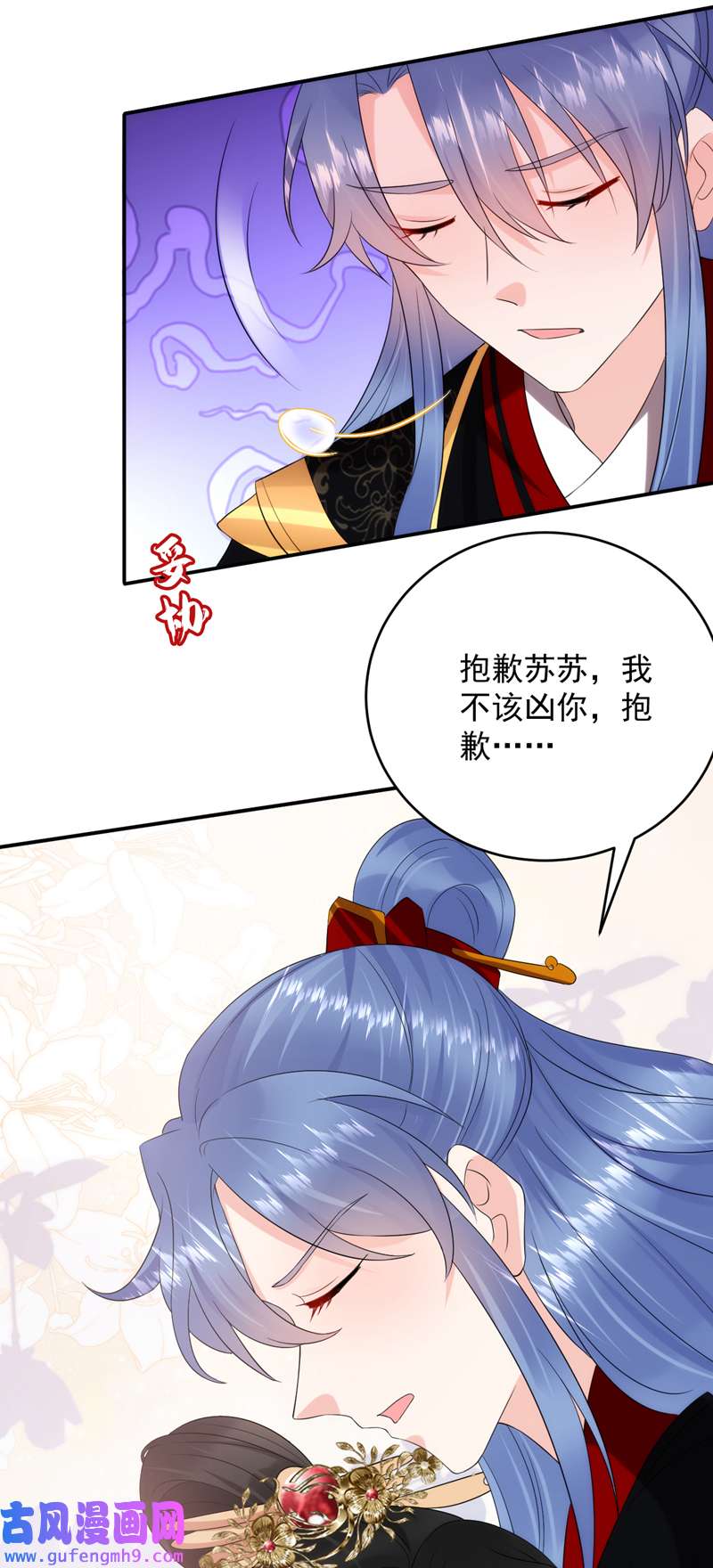 江山美男入我帐第192话 肉眼可见的火药味