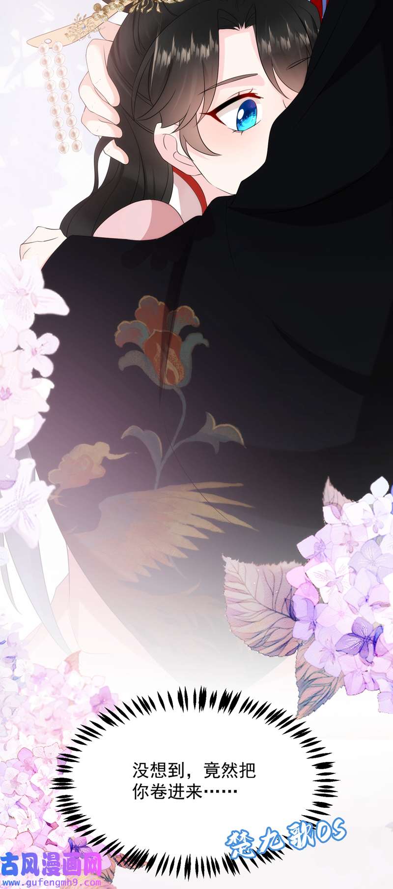 江山美男入我帐第192话 肉眼可见的火药味