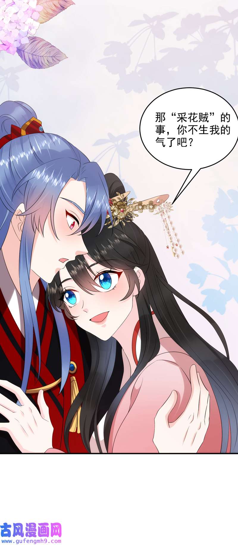 江山美男入我帐第192话 肉眼可见的火药味