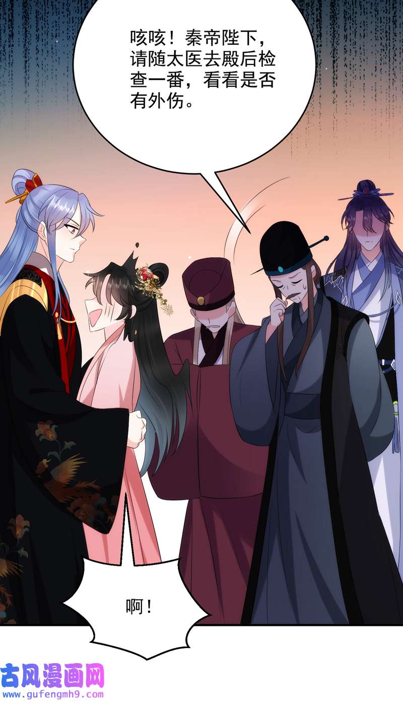 江山美男入我帐第192话 肉眼可见的火药味